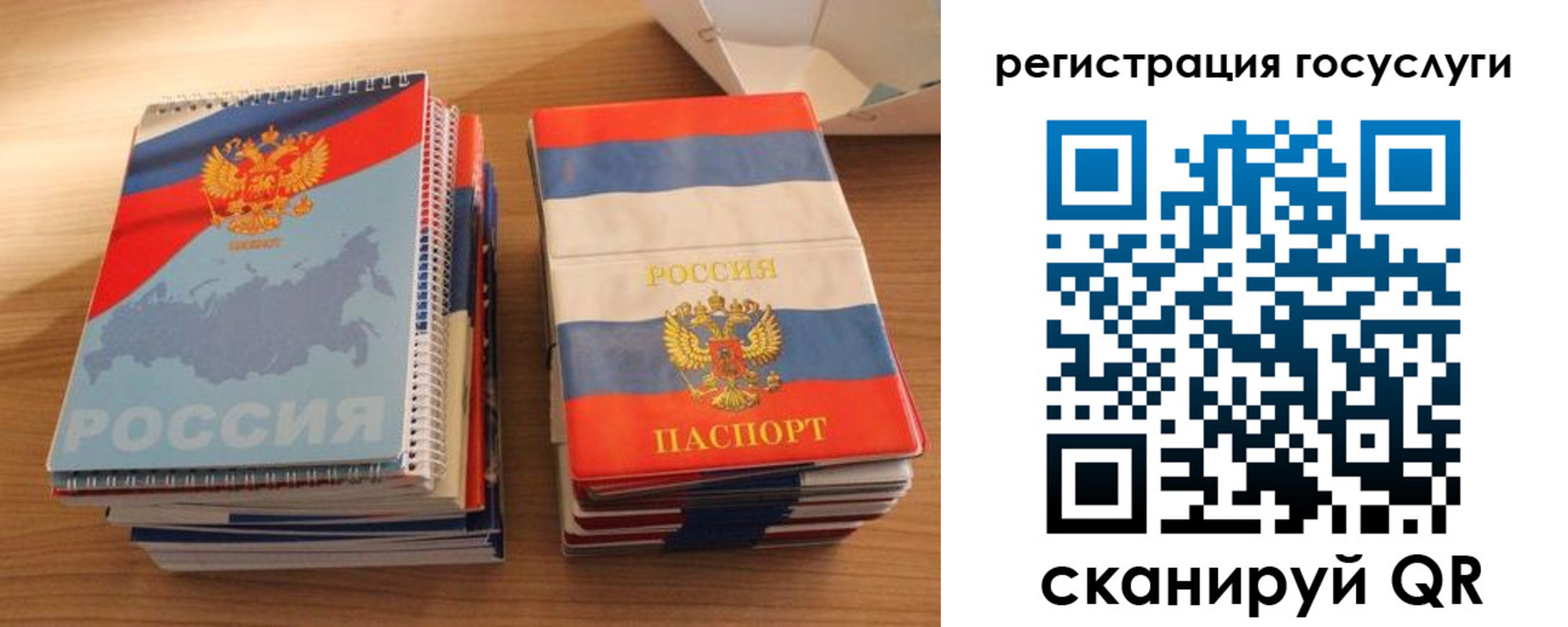 прописка в Чистополье