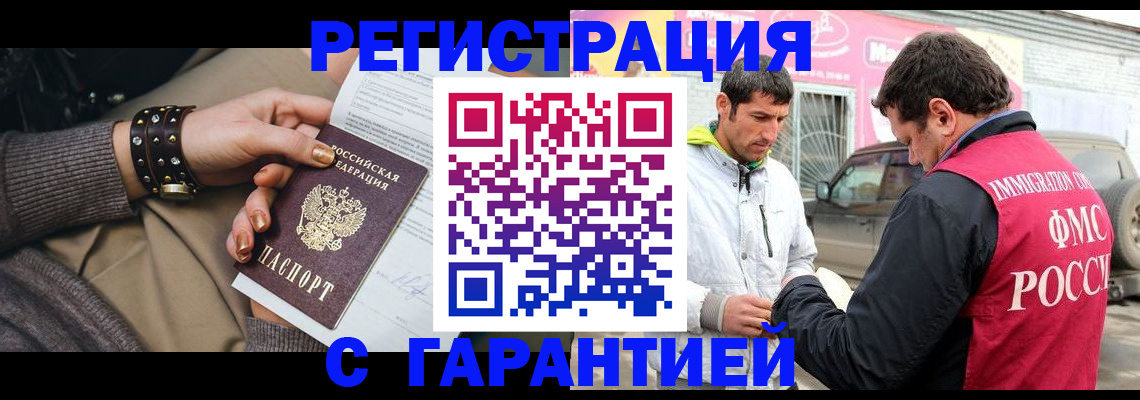 временная регистрация поиск в Чистополье