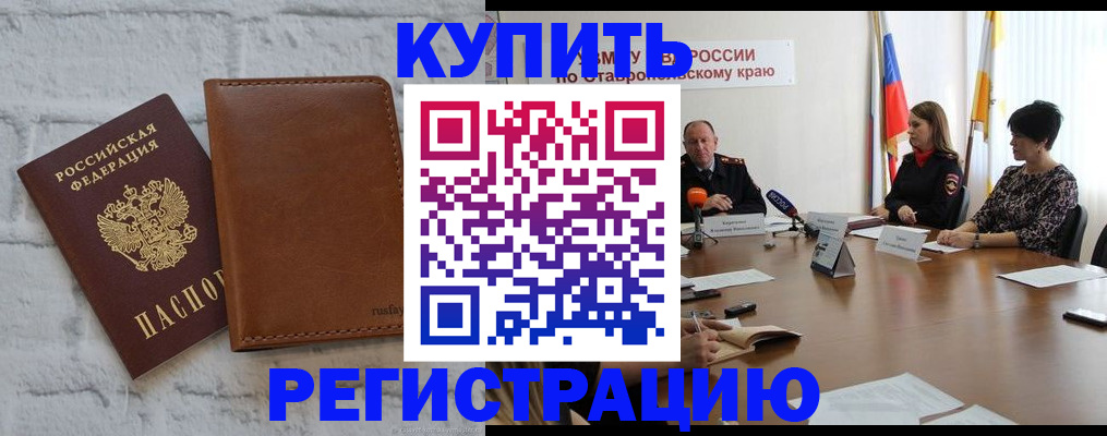 временная регистрация гарантия в Чистополье