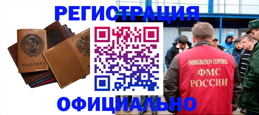 временная прописка в Чистополье